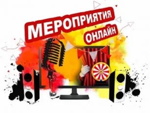 Инструкция для подключения к онлайн мероприятиям Таганрогского музея-заповедника