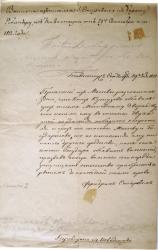 Выписка из письма с резолюцией Ал-ндра I.1812 г. ТЛИАМЗ КП-14662/ФПИ Ф 7-1454