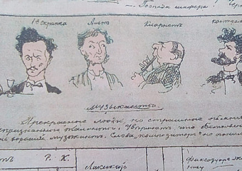 В минувшие выходные гости музея "Домик Чехова" открыли для себя неизвестные факты из жизни Антона и Николая Чеховых.